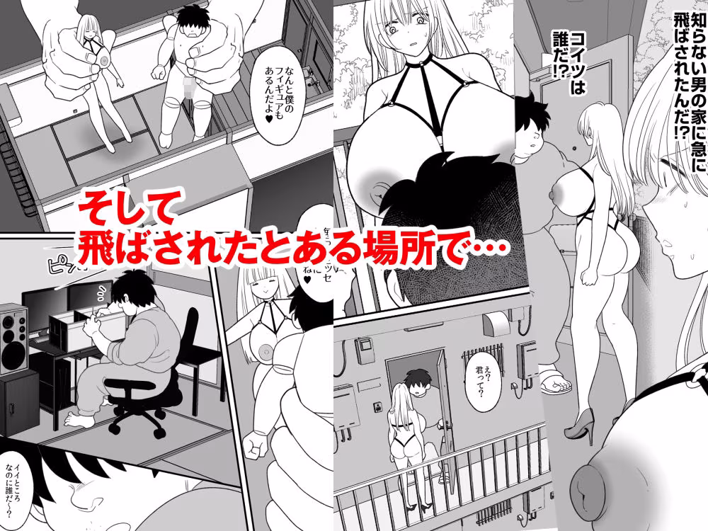 呪物人形で女体化した俺が遠隔操作で操られる話