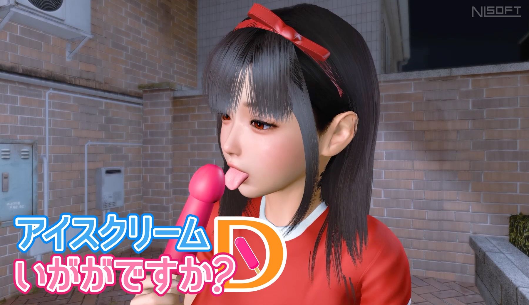 アイスクリームいかがですか？D