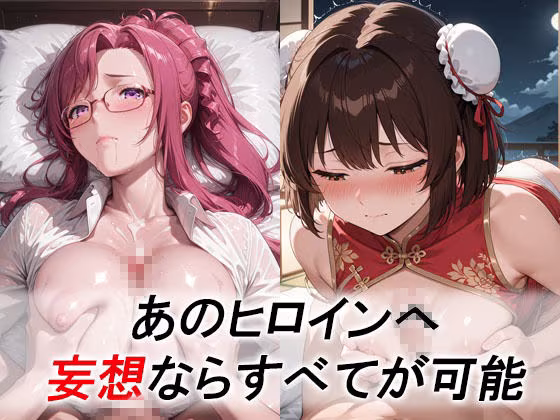 妄想ヒロイン〜陽の章〜、おね〇い☆ティーチャー、みずほ、小石