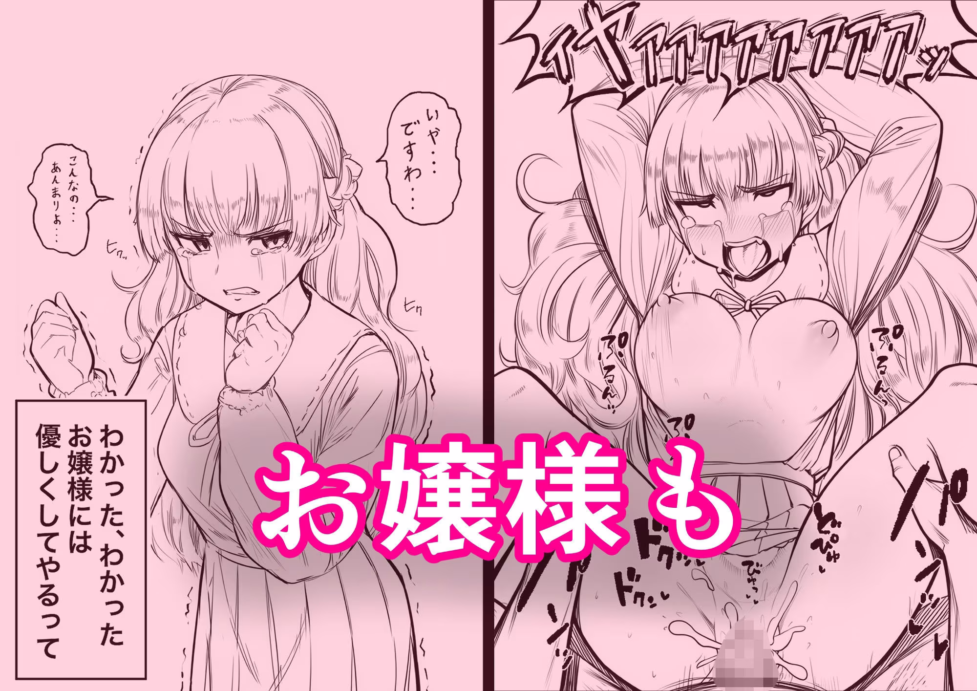 誰とでも義務セックス