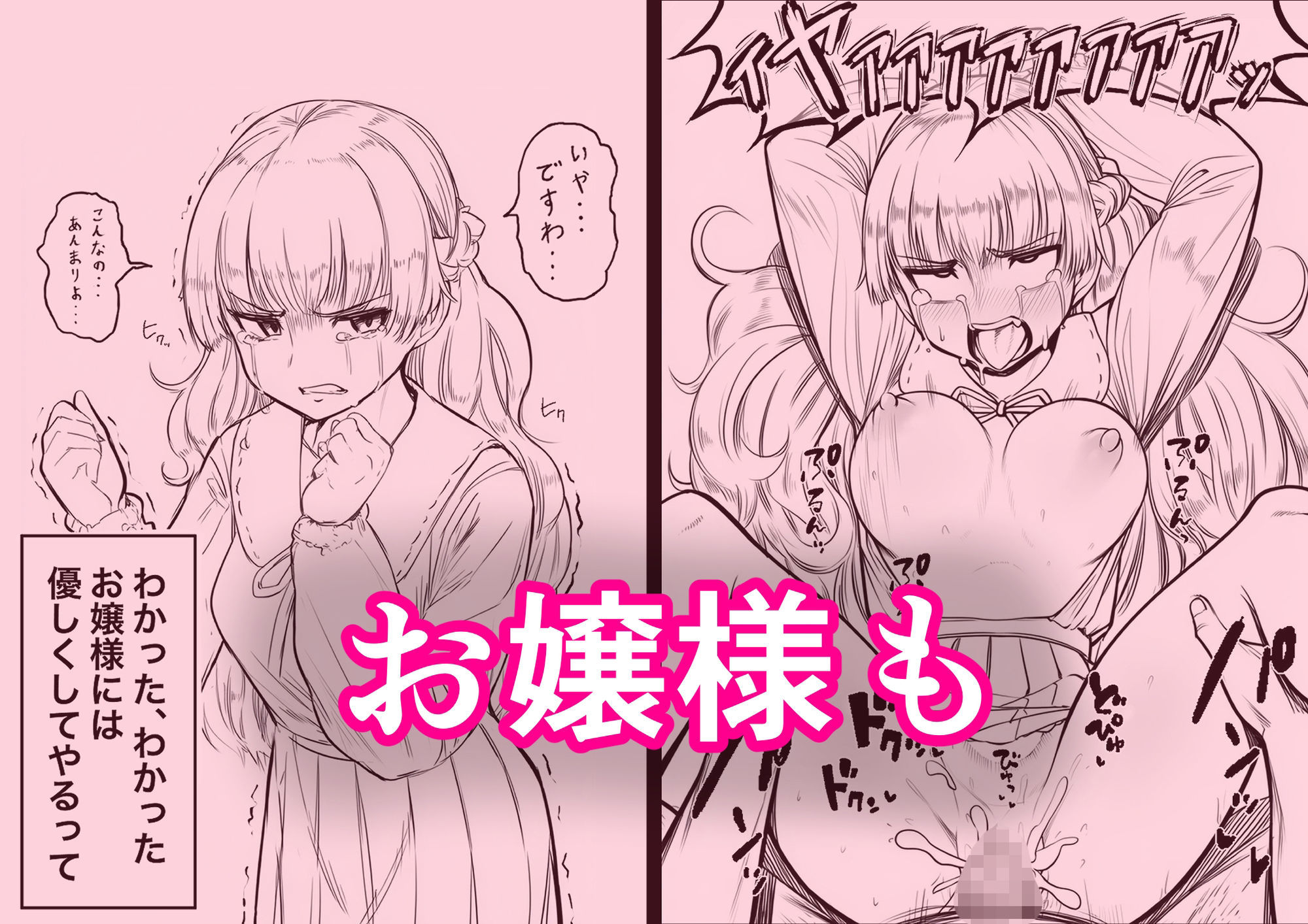 誰とでも義務セックス